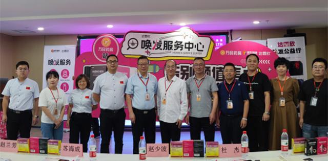 共筑頭等大事!振東達霏欣與萬民藥房達成戰略合作 共筑頭等大事!振東達霏欣與萬民藥房達成戰略合作