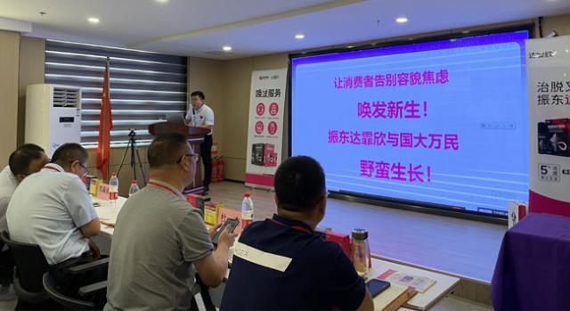 共筑頭等大事!振東達霏欣與萬民藥房達成戰略合作 共筑頭等大事!振東達霏欣與萬民藥房達成戰略合作