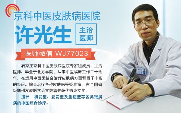 京科中醫許光生:多出汗運動會阻止牛皮癬嗎 京科中醫許光生:多出汗運動會阻止牛皮癬嗎