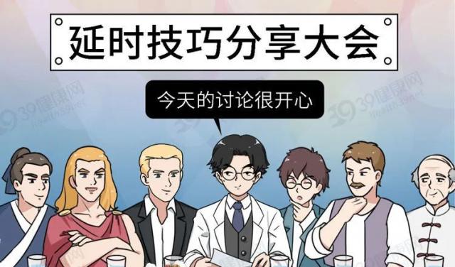 綿陽高水醫院正規靠譜不?綿陽高水醫院可以嗎?男人怎樣延長性生活時間?