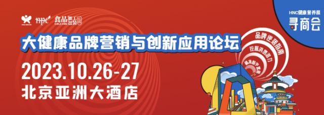 大咖齊聚,干貨來襲,破解品牌增長難題,全方位解鎖大健康行業新營銷路徑 大咖齊聚,干貨來襲,破解品牌增長難題,全方位解鎖大健康行業新營銷路徑