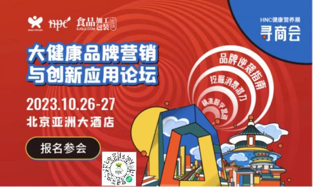 大咖齊聚,干貨來襲,破解品牌增長難題,全方位解鎖大健康行業新營銷路徑 大咖齊聚,干貨來襲,破解品牌增長難題,全方位解鎖大健康行業新營銷路徑