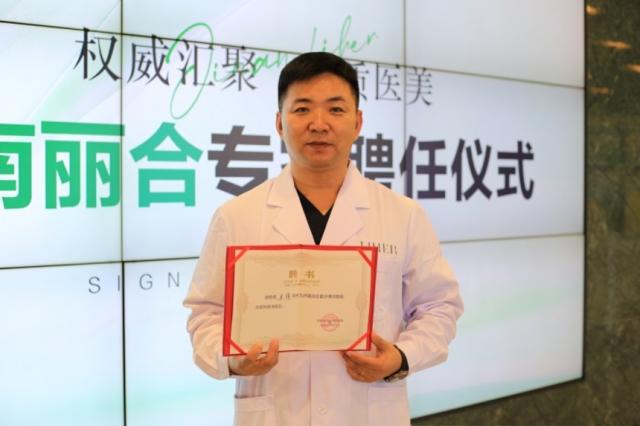 濟南麗合王偉注射怎么樣?醫生簡介、技術實力揭曉!_個人案例_電話預約 濟南麗合王偉注射怎么樣?醫生簡介、技術實力揭曉!_個人案例_電話預約