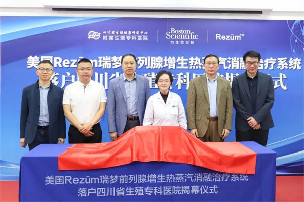 中老年前列腺增生患者治療的新希望,聚焦Rezūm瑞夢(mèng)熱蒸汽消融術(shù) 中老年前列腺增生患者治療的新希望,聚焦Rezūm瑞夢(mèng)熱蒸汽消融術(shù)