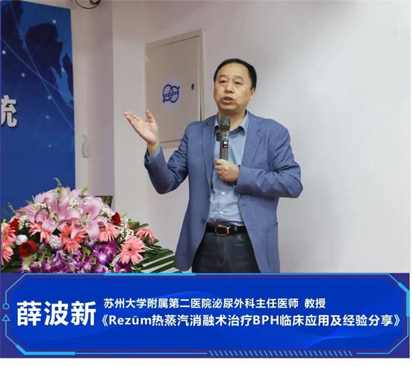 中老年前列腺增生患者治療的新希望,聚焦Rezūm瑞夢(mèng)熱蒸汽消融術(shù) 中老年前列腺增生患者治療的新希望,聚焦Rezūm瑞夢(mèng)熱蒸汽消融術(shù)