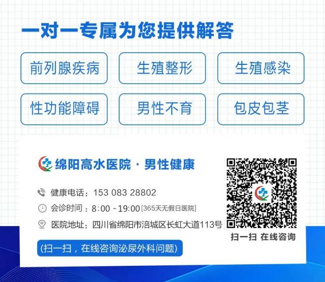 綿陽高水醫院泌尿科去過感覺怎么樣?綿陽高水醫院主任醫生提醒你: 經常打飛機的朋友,在性實力上會發生什么變化