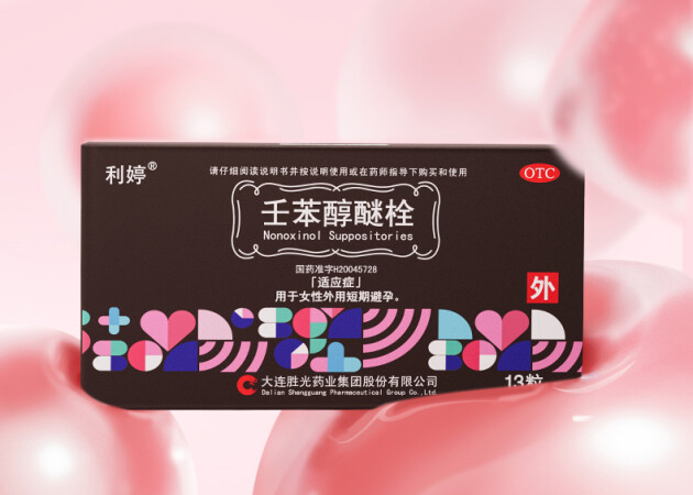 利婷外用避孕栓,守護女性避孕安全