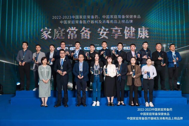 壯骨麝香止痛膏入選2022-2023年度“中國家庭常備藥”上榜品牌