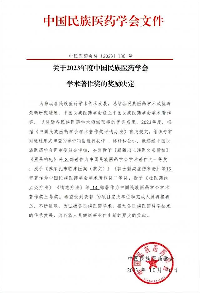 ���SԴ�ώ�����ġ���־�������s�@2023����Ї������tˎ�W���W�g�������Ȫ�