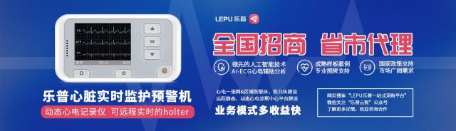 重磅!樂普全國招商,省市代理伙伴 重磅!樂普全國招商,省市代理伙伴