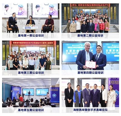 長沙江灣醫院成功舉辦腔鏡基地第六期公益培訓 長沙江灣醫院成功舉辦腔鏡基地第六期公益培訓