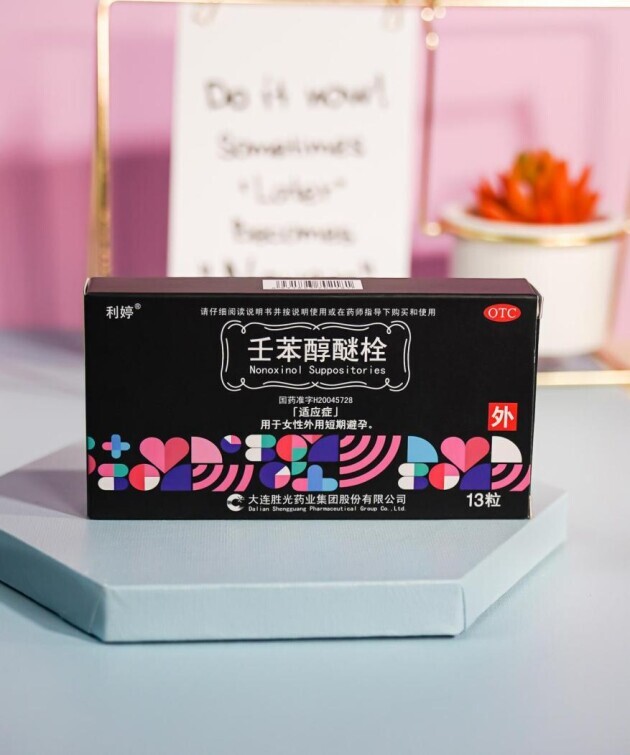 壬苯醇醚栓(利婷):愛她請從科學避孕開始