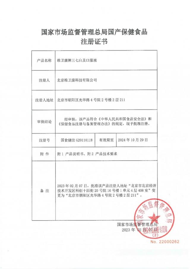 以科技創新為引擎,維衛康榮獲高新技術企業認定 以科技創新為引擎,維衛康榮獲高新技術企業認定