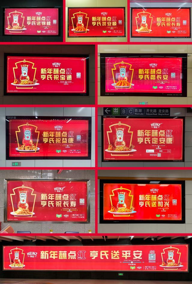 亨氏狂熱開年:新年蘸點紅,我就蘸亨氏! 亨氏狂熱開年:新年蘸點紅,我就蘸亨氏!