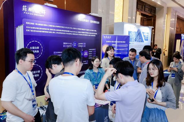 菲鵬數(shù)輝發(fā)布AI蛋白質(zhì)動態(tài)構(gòu)象模型DeepConformer 菲鵬數(shù)輝發(fā)布AI蛋白質(zhì)動態(tài)構(gòu)象模型DeepConformer