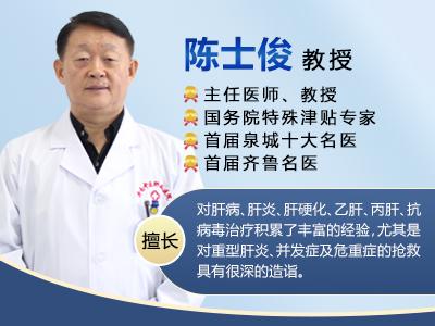 濟南中醫肝病醫院陳士俊教授講解:做哪些檢查能發現肝硬化? 濟南中醫肝病醫院陳士俊教授講解:做哪些檢查能發現肝硬化?