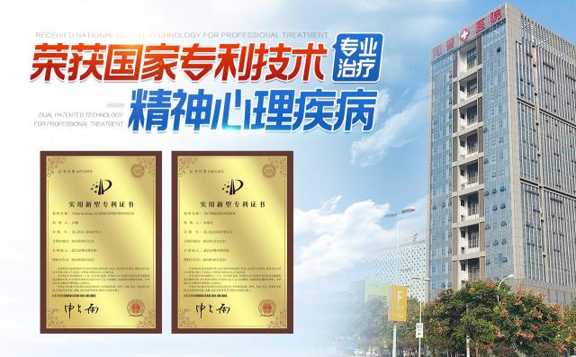 武漢同普精神心理專科技術好不好?專利中藥源頭治療精神心理疾病 武漢同普精神心理專科技術好不好?專利中藥源頭治療精神心理疾病