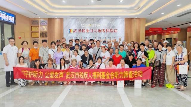 武漢民生耳鼻喉醫院守護聽力讓愛有聲為60余耳疾患者免費檢查