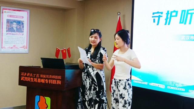 武漢民生耳鼻喉醫院守護聽力讓愛有聲為60余耳疾患者免費檢查