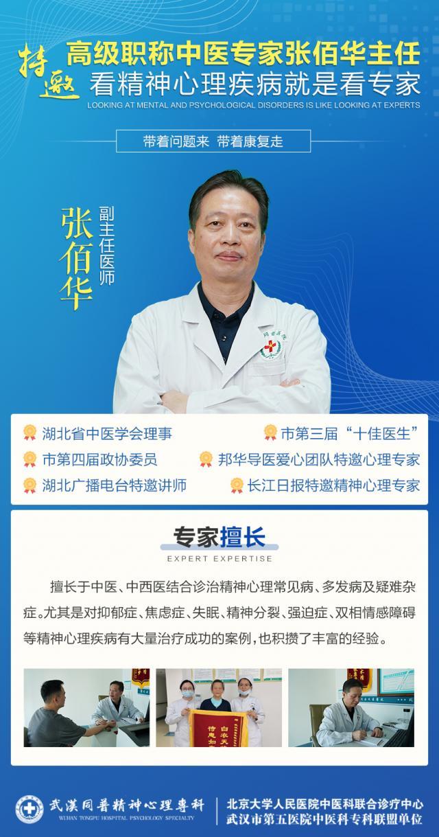 中醫(yī)神志科張佰華主任:這4個(gè)原因,或?qū)е乱钟舭Y的發(fā)生 中醫(yī)神志科張佰華主任:這4個(gè)原因,或?qū)е乱钟舭Y的發(fā)生