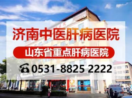 山東肝病專家閆玉萍講轉氨酶升高要及時做這3個檢查! 山東肝病專家閆玉萍講轉氨酶升高要及時做這3個檢查!