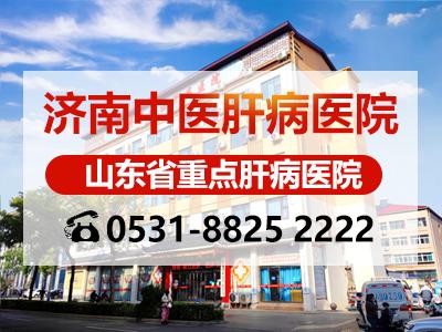 快手上山東肝病科田飛主任在哪坐診?醫(yī)術(shù)如何? 快手上山東肝病科田飛主任在哪坐診?醫(yī)術(shù)如何?