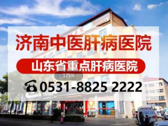 山東肝病專家閆玉萍教授講解肝硬化的早期逆轉攻略 山東肝病專家閆玉萍教授講解肝硬化的早期逆轉攻略