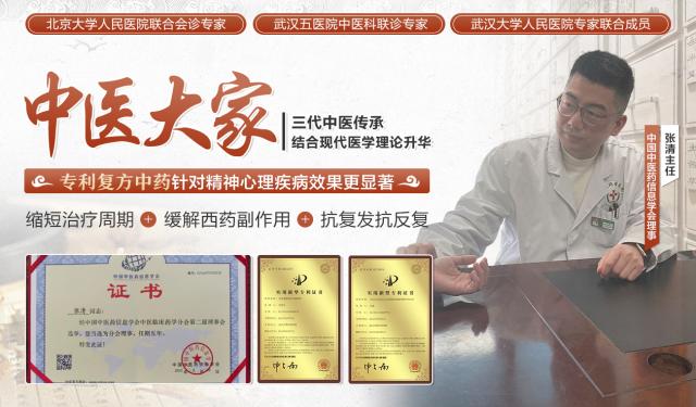 精神心理張清主任:兩年精神分裂困擾,15歲少年在同普重獲健康 精神心理張清主任:兩年精神分裂困擾,15歲少年在同普重獲健康