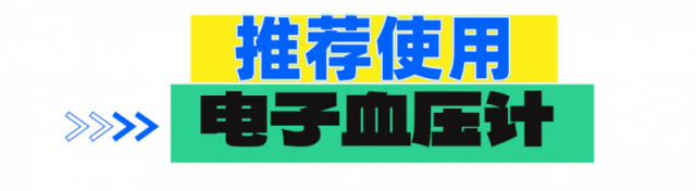 唐威云藥界——第二章 《中國高血壓防治指南(2024年修訂版)》解讀 唐威云藥界——第二章 《中國高血壓防治指南(2024年修訂版)》解讀