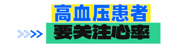 唐威云藥界——第二章 《中國高血壓防治指南(2024年修訂版)》解讀 唐威云藥界——第二章 《中國高血壓防治指南(2024年修訂版)》解讀