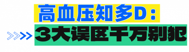 唐威云藥界——第二章 《中國高血壓防治指南(2024年修訂版)》解讀 唐威云藥界——第二章 《中國高血壓防治指南(2024年修訂版)》解讀