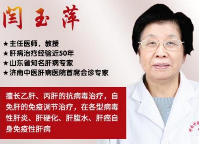 濟南中醫肝病醫院閆玉萍教授講解小便發黃就是肝臟的問題嗎? 濟南中醫肝病醫院閆玉萍教授講解小便發黃就是肝臟的問題嗎?