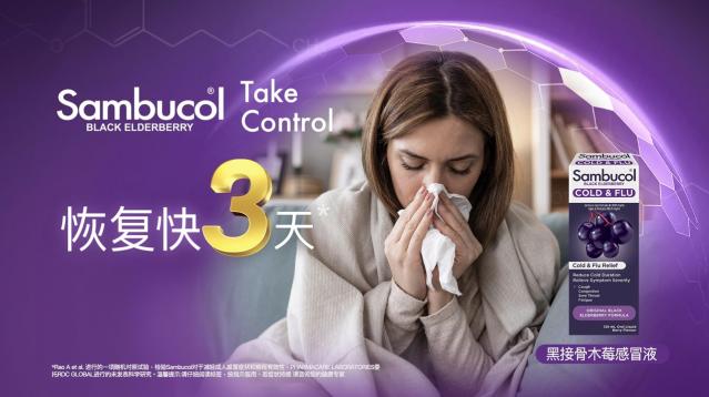 科學掌握免疫密碼 Sambucol善倍康免疫科學交流會在悉尼大學圓滿落幕 科學掌握免疫密碼 Sambucol善倍康免疫科學交流會在悉尼大學圓滿落幕