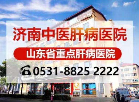 山東肝病專家閆玉萍教授講解肝病朋友牢記“2要”、“2不要” 山東肝病專家閆玉萍教授講解肝病朋友牢記“2要”、“2不要”