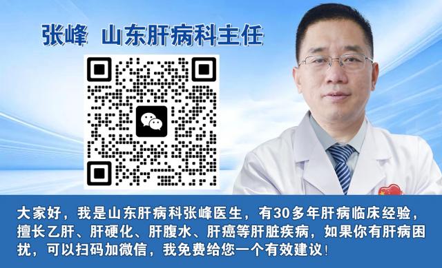 濟(jì)南中醫(yī)肝病醫(yī)院張峰主任:肝硬化要注意肝昏迷前的3個表現(xiàn)! 濟(jì)南中醫(yī)肝病醫(yī)院張峰主任:肝硬化要注意肝昏迷前的3個表現(xiàn)!