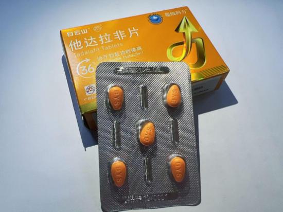 專業(yè)指南:科學(xué)挑選與合理使用白云山超級(jí)碼力他達(dá)拉非的步驟 專業(yè)指南:科學(xué)挑選與合理使用白云山超級(jí)碼力他達(dá)拉非的步驟