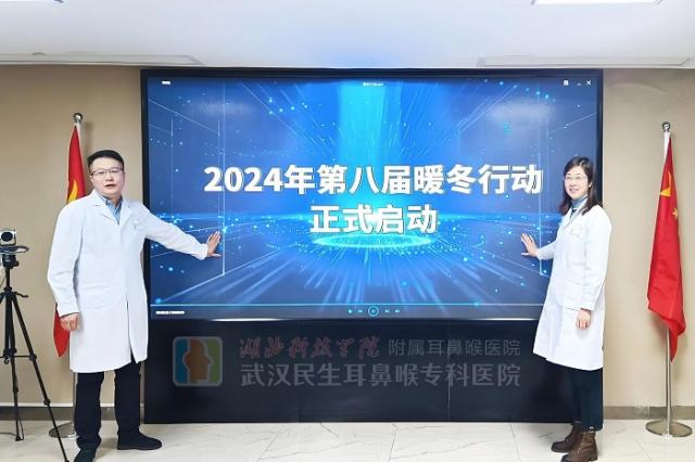 “暖冬情長(zhǎng)愛(ài)灑民生”武漢民生耳鼻喉醫(yī)院第八屆暖冬行動(dòng)正式啟動(dòng) “暖冬情長(zhǎng)愛(ài)灑民生”武漢民生耳鼻喉醫(yī)院第八屆暖冬行動(dòng)正式啟動(dòng)
