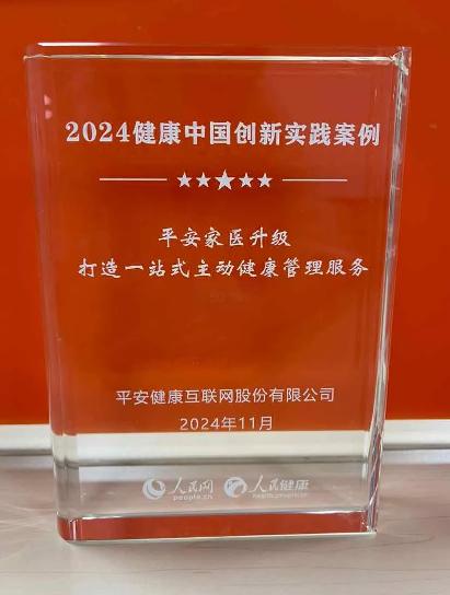 �sҫ���ᣡƽ�����t�s�@2024�꽡���Ї������`�����Q̖