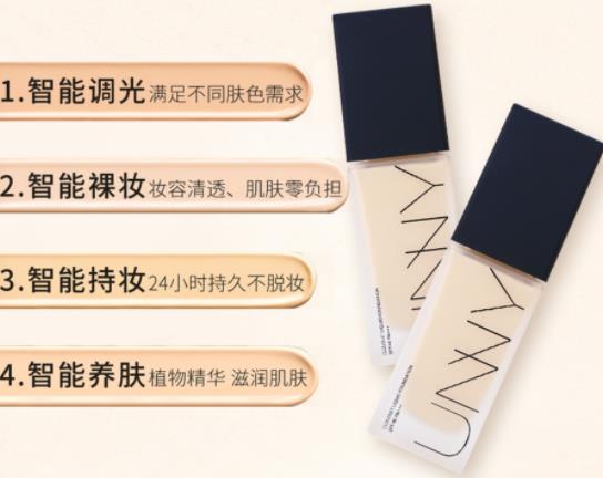 unny粉底液怎么使用?什么時候使用?