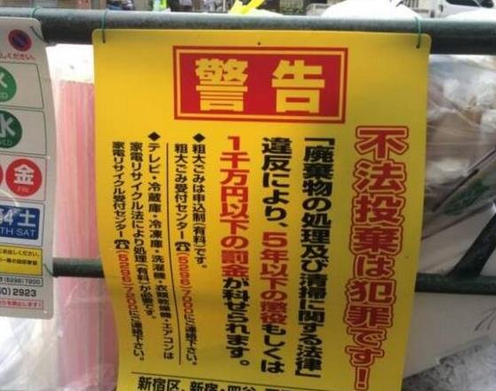 世界上最嚴格的垃圾分類制度,日本垃圾分類,逼瘋強迫癥!