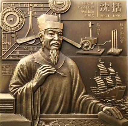 四大發(fā)明之指南針(沈括紀(jì)念)大銅章