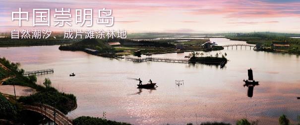 世界上最大的沙島是什么島?崇明島是世界上最大的河口沖積島