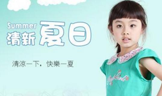 中國十大童裝品牌排行榜 森馬旗下巴拉巴拉2002年在香港創(chuàng)建