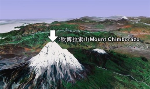 世界上距離地心最遠的高峰 欽博拉索山頂峰距地心6384千米