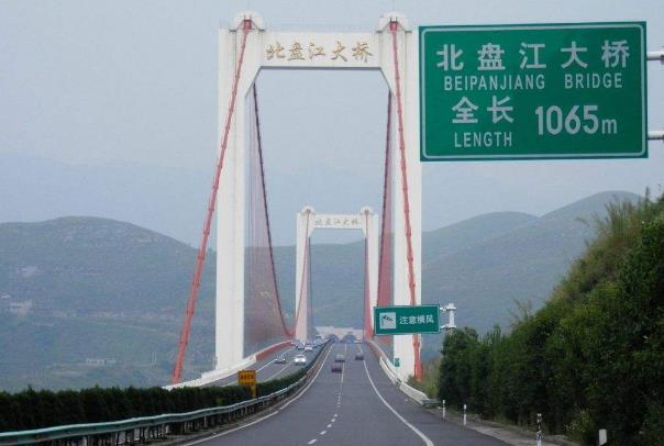 世界最高的跨江大橋都格北盤江大橋 高度565米相當于200層樓高