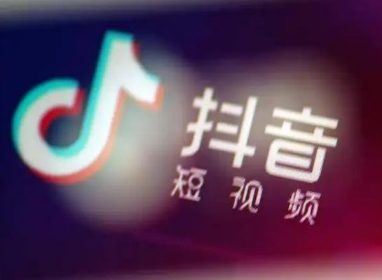 抖音賬號為什么會被封禁?怎么注銷封掉登不上的抖音號