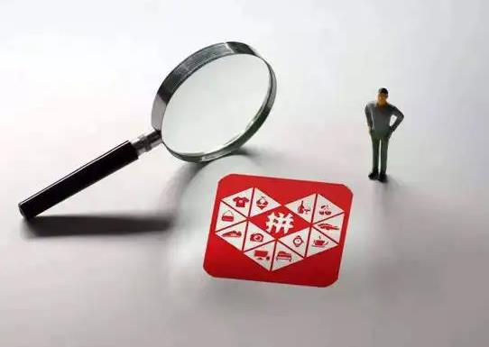 拼多多先用后付靠譜嗎?拼多多先用后付不付款會自動扣款嗎