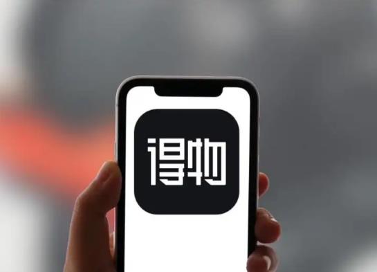 得物618活動什么時候買最劃算?得物618活動能便宜多少