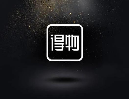 得物618活動持續到幾號?得物618打不打折