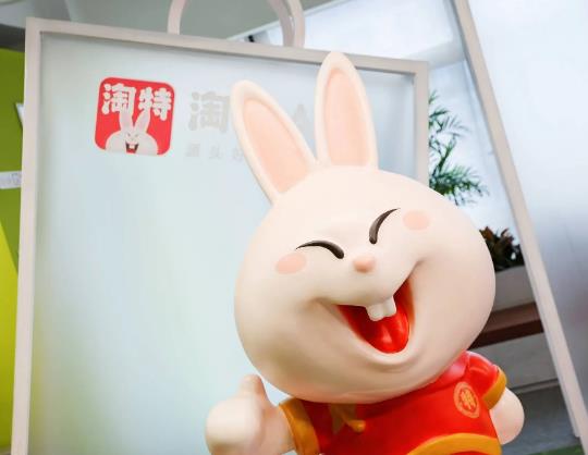 淘特提現要多少人?邀請淘特新用戶真能拿到錢嗎